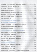 Математика : 4 кл. : Учебник : В 2 ч. / Ч.1 - 2