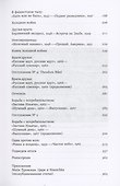 Кино, культура и дух времени - 2