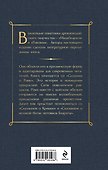 Махабхарата. Три великих сказания Древней Индии - 1