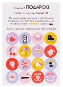 Стикеры «Stickers», 105 х 150 мм, 9 листов, Be Smart - 2