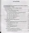 Психолого-педагогическая готовность ребенка к школе. Практическое пособие для коррекционно-развивающих занятий с дошкольниками + аудиокурс и наглядный интерактивный материал для скачивания - 1