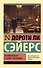Неприятности в клубе "Беллона" - 0