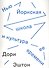 Нью-йоркская школа и культура ее времени - 0