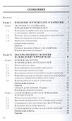 Поведение потребителей Уч. пос. (мВО Бакалавр) Драганчук - 1