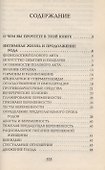 Современная энциклопедия для женщин - 1
