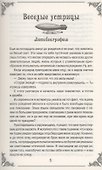 Юмористические рассказы - 2