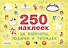 Наклейки на блокноты, подарки и тетpадки - 0