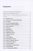 Виктор Бут. В погоне за мечтой - 1