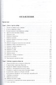 Апокалипсис любви: философский очерк. - 1
