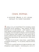 Лешик на Острове Страха: сказочная повесть - 2