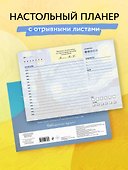Планер недатированный «Винсент Ван Гог» А4, 48 листов - Эксмо - 2