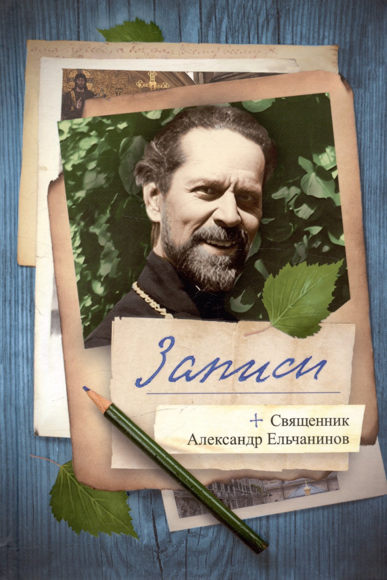 

Записи