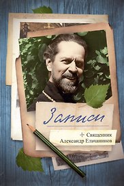 Записи