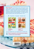 Готовим запеканки в мультиварке - 1