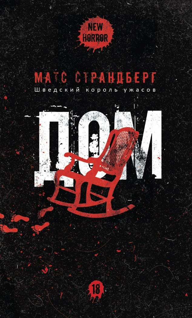 

Дом