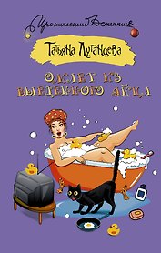 Омлет из выеденного яйца