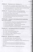 Программирование игр в Roblox Studio. Книга 2 Школа завтрашнего дня - 2