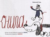 Bookнига. Маленький английский словарик - 2