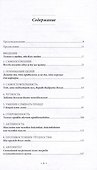 Дело не в кофе: Корпоративная культура Starbucks - 1
