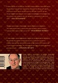 В тени богов - 1