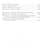 Советско­финская война. Прорыв линии Маннергейма. 1939-1940 - 2