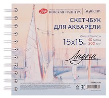Скетчбук 15*15 40л СПб "Парусники на Неве" для акварели, среднее зерно, 200г/м2, спираль, Ладога