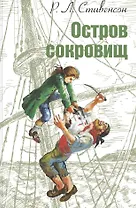 Остров сокровищ