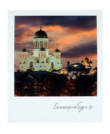 Открытка одинарная "Екатеринбург Храм на крови" фото
