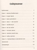 Биофизика органов чувств / № 119 - 1