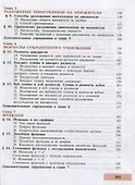 Алгебра. 7 класс. Углубленный уровень. Учебник - 2