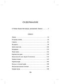 Лимон. Сборник рассказов - 2