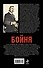 Бойня - 1