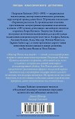 Мистер Рипли под водой - 1