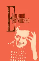 Собрание сочинений. Т. 3