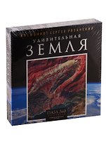 Пазл ORIGAMI/Оригами 360 элементов Удивительная Земля. Горы Серания-де-Орнокаль 04579