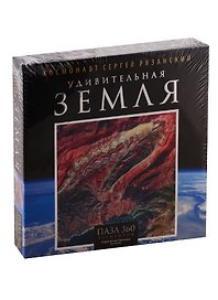 Пазл ORIGAMI/Оригами 360 элементов Удивительная Земля. Горы Серания-де-Орнокаль 04579