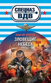 Небесный шторм