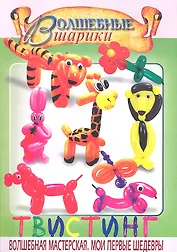 Волшебные шарики дп