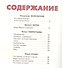 Что такое хорошо и что такое плохо. Стихи - 1