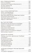 Узники свободы Лекарство от либерализма (Медведева) - 2