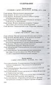 Сергей Дягелев - 1