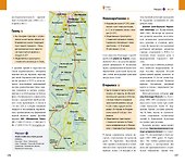 Подмосковье: Путеводитель + карта - 2