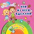 КрутиУзнавай Что из чего сделано - 0