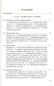 Арифметика алгебра начала анализа: Учебное пособие /Кочетков Е.С. - 1
