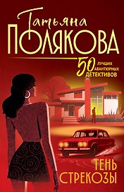 Тень стрекозы