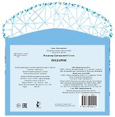 Подарок - 1
