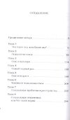 Вопросы ниже пояса - 1