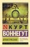 Времетрясение - 0