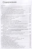 Помогаем ребенку стать успешным человеком - 1