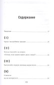 Как стать волшебником продаж: Правила привлечения и удержания клиентов - 2